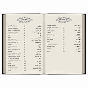 Kitsour Likouté Halakhot (Hébreu-Français)