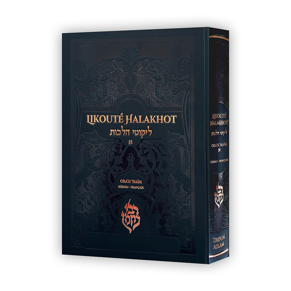 Likouté Halakhot – Ora’h ‘Haim 1 (Grand Format) — Noir
