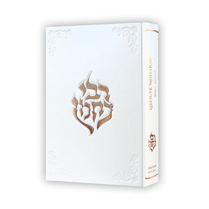 Likouté Moharan Complet (Format Compact) — Noir