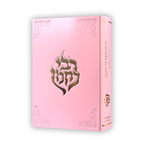 Likouté Moharan Complet (Format Compact) — Noir