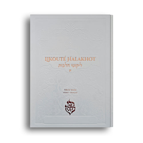 Likouté Halakhot – Ora’h ‘Haim 1 (Grand Format) — Blanc