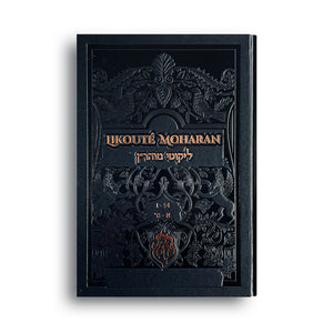 Likouté Moharan – 3 Tomes (Hébreu-Français)