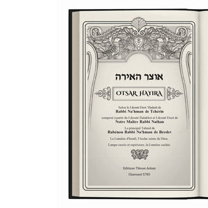 Otsar Hayira – Le Guide pratique Breslev — Blanc