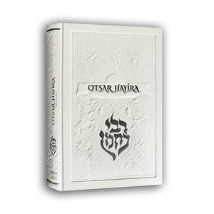 Otsar Hayira – Le Guide pratique Breslev — Blanc