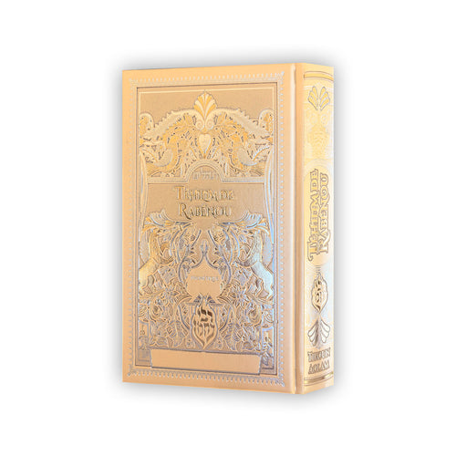 Téhilim de Rabénou Hébreu-Phonétique – Format Moyen — Creme