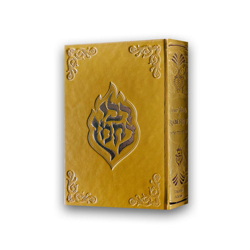 Sidour Échet Hayïl de Rabénou – (Pour Femmes) — Golden