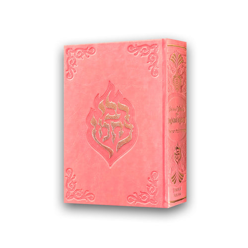 Sidour Échet Hayïl de Rabénou – (Pour Femmes) — Rose