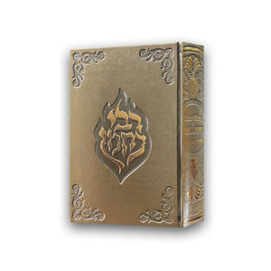 Sidour Échet Hayïl de Rabénou – (Pour Femmes) — Blanc