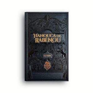 Hanouca de Rabénou