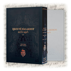 Likouté Halakhot – Ora’h ‘Haim 1 (Grand Format) — Blanc