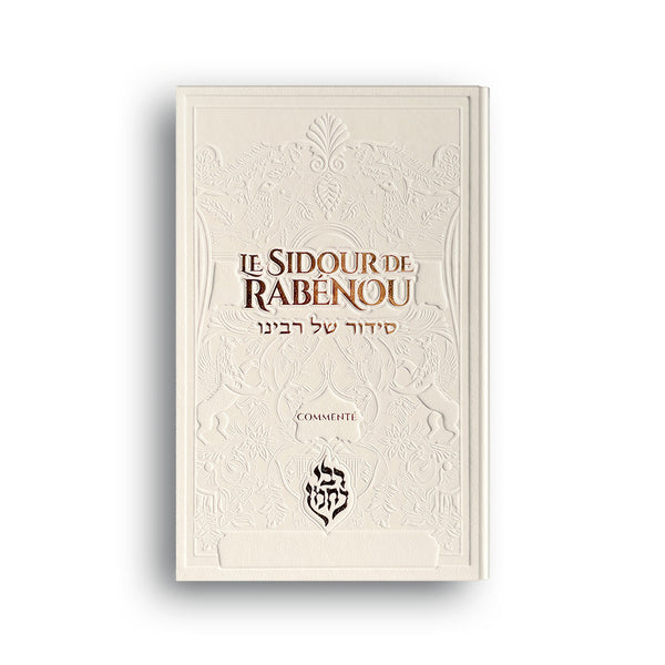 Nos Sidourim