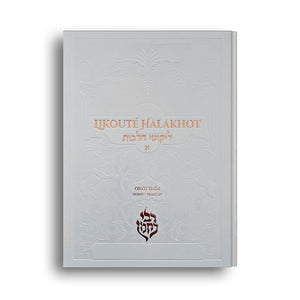 Likouté Halakhot – Ora’h ‘Haim 1 (Grand Format) — Blanc