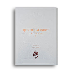 Pack Likouté Halakhot — Blanc
