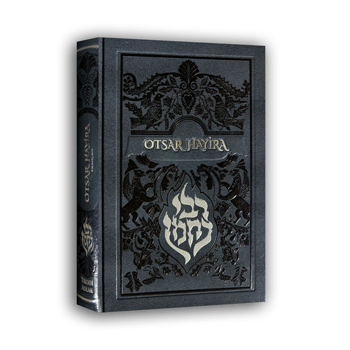 Otsar Hayira – Le Guide pratique Breslev — Anthracite
