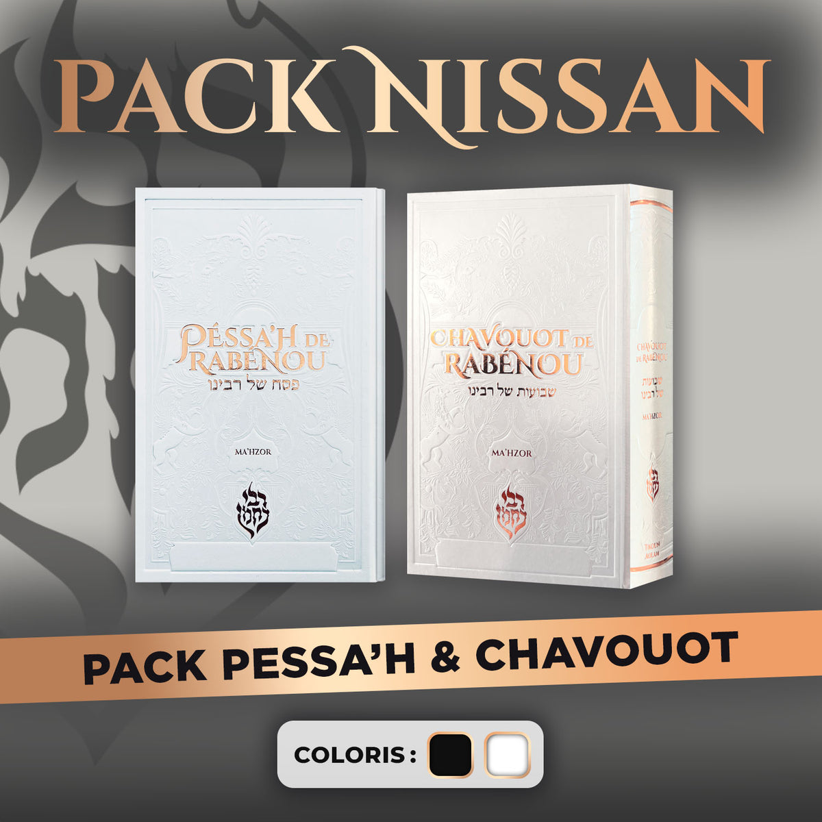 Pack – Pessa’h / Chavouot — Pack-blanc