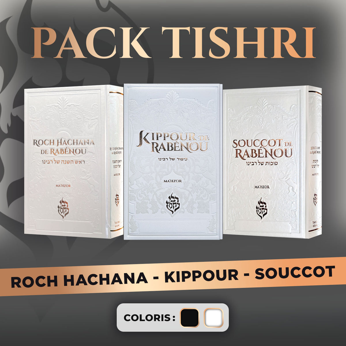 Pack Tishri – Roch Hachana / Kippour / Souccot — Blanc