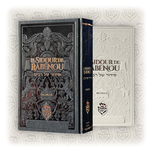 Le Sidour de Rabénou – Édition Bilingue — Blanc