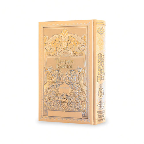Téhilim de Rabénou Hébreu-Phonétique – Format Moyen — Creme