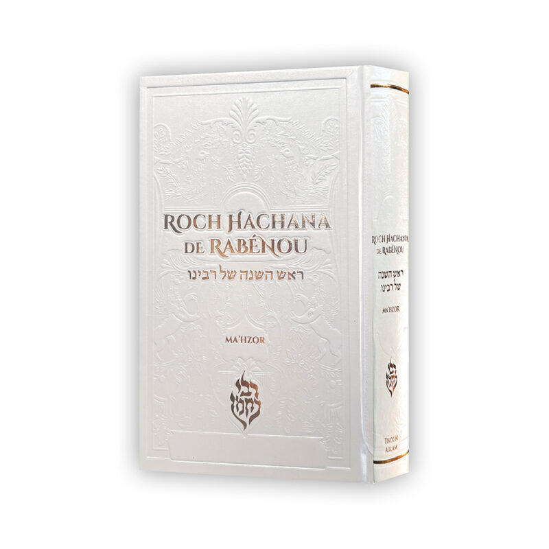 Roch Hachana de Rabénou – Image 4