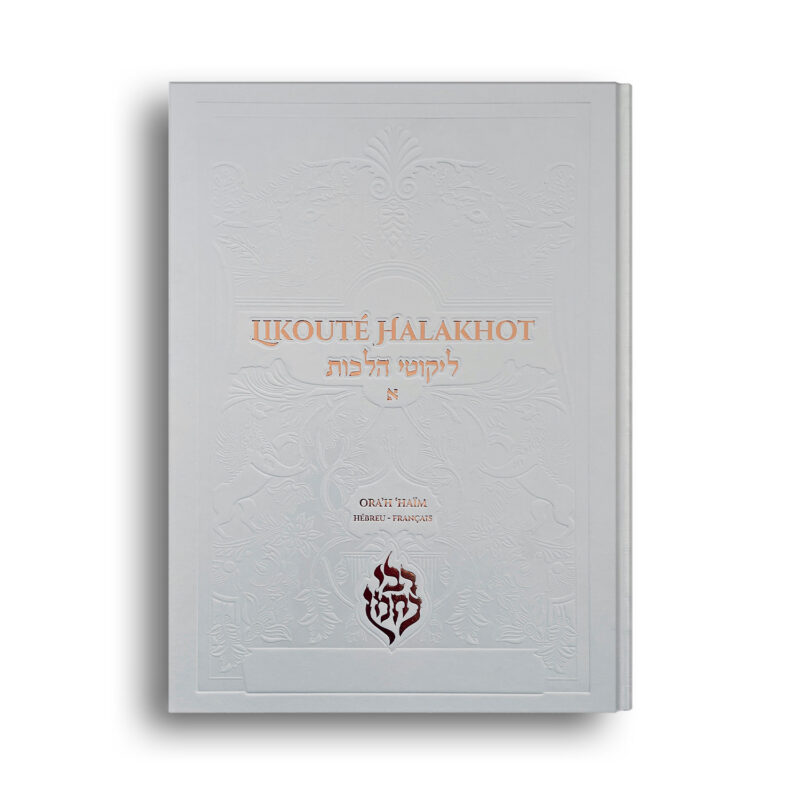 Likouté Halakhot - Ora'h 'Haim 1 (Grand Format) – Image 4