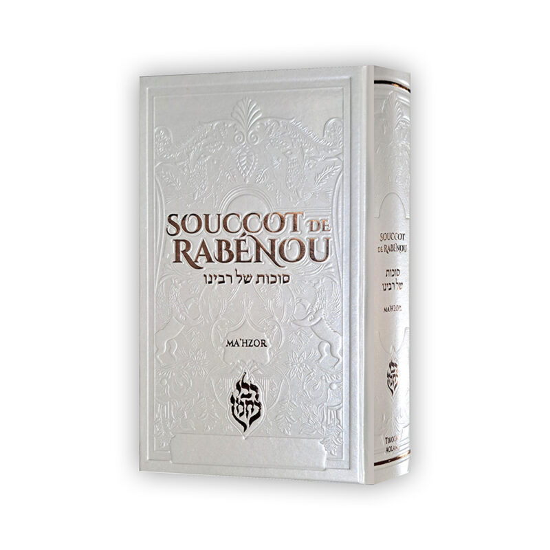 Souccot de Rabénou – Image 4