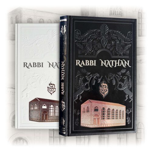 Biographie de Rabbi Nathan