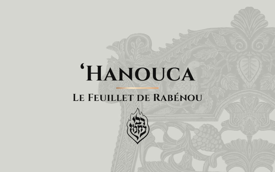 ‘Hanouca – Le Tsadik correspond à la lumière cachée de la création (Or Haganouz)