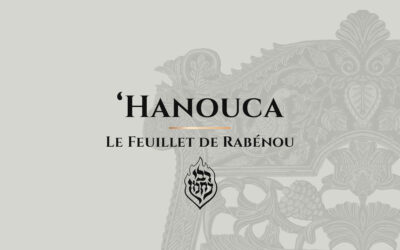 ‘Hanouca – Le Tsadik correspond à la lumière cachée de la création (Or Haganouz)