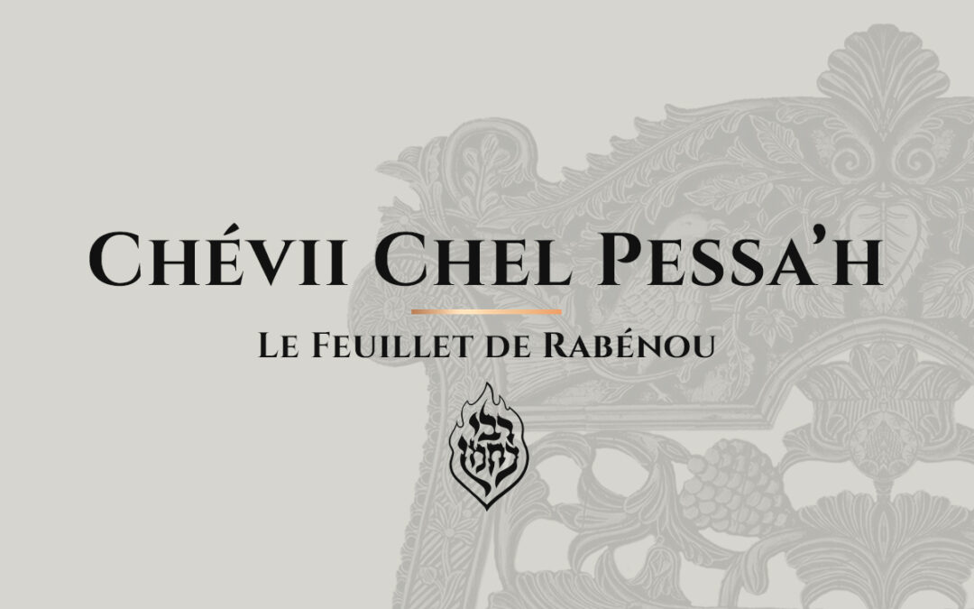 Chévii Chel Pessa’h: « Atik » est le niveau spirituel sublime de toute l’existence