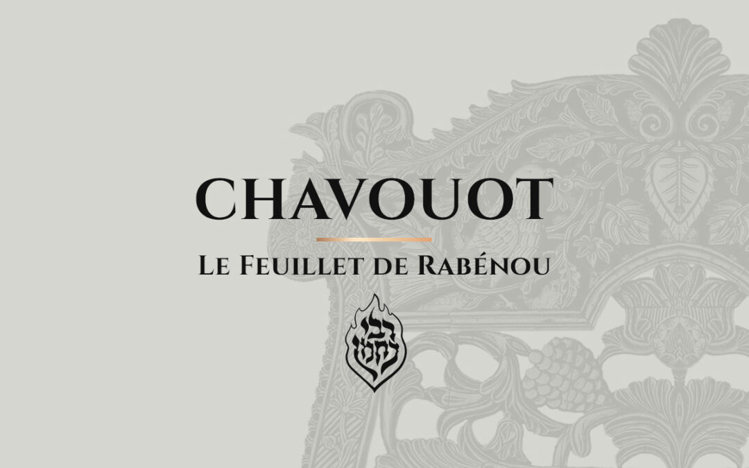 Chavouot – Rabenou symbolise le Mikvé de Chavouot