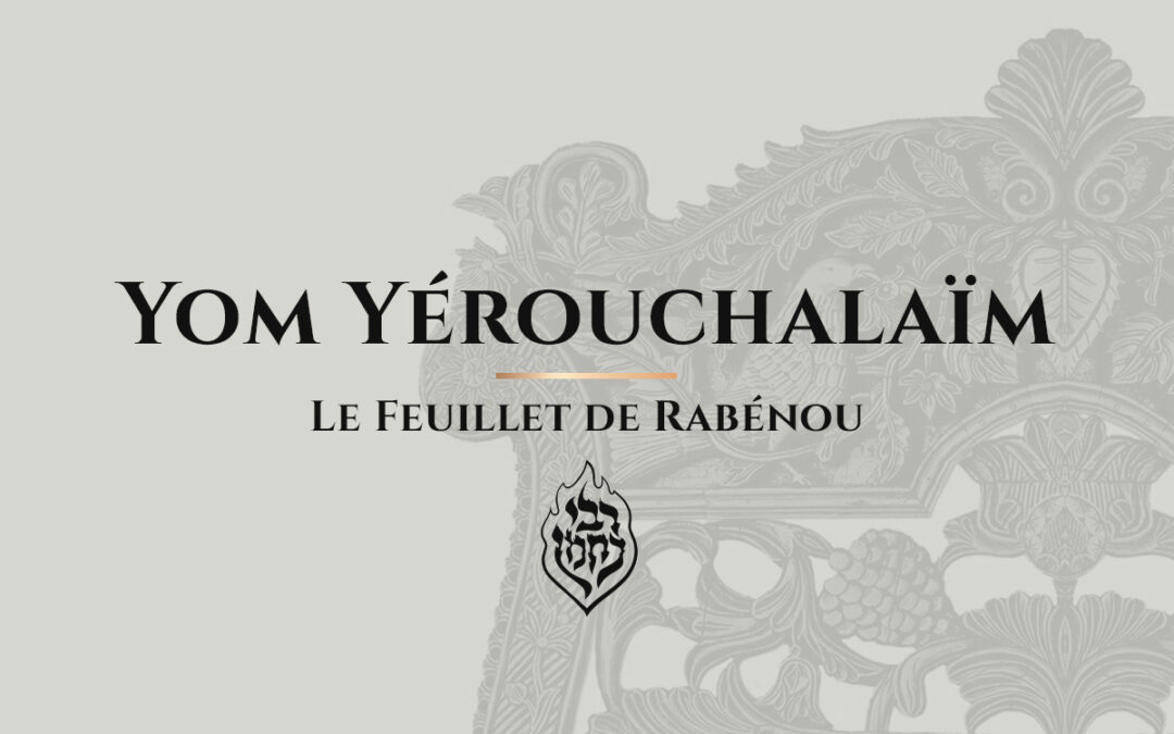 Yom Yérouchalaïm