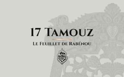 17 Tamouz – Le Feuillet de Rabénou