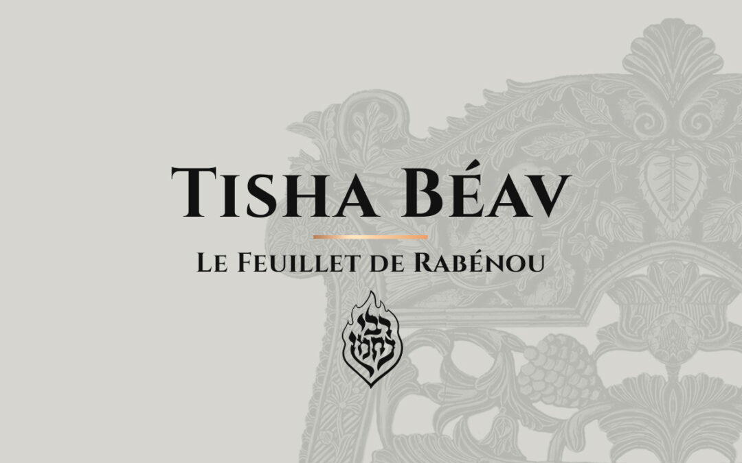 Tisha Béav – La disparition des Tsadikim