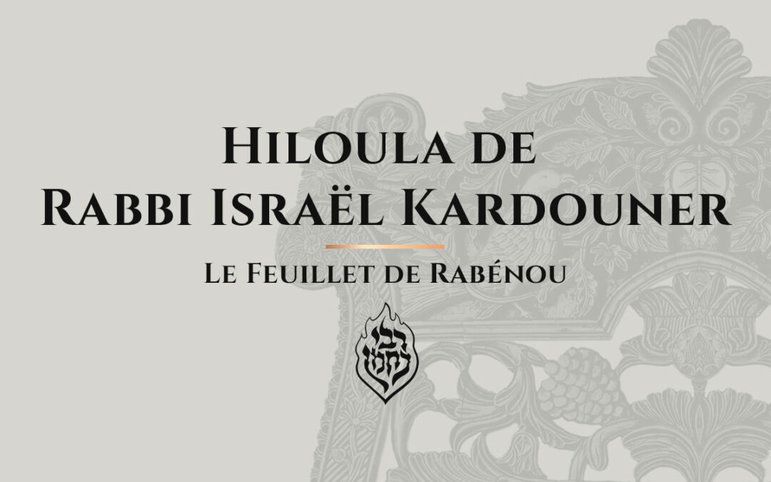 Hiloula de Rabbi Israël Kardouner