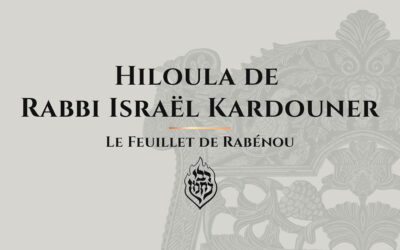 Hiloula de Rabbi Israël Kardouner