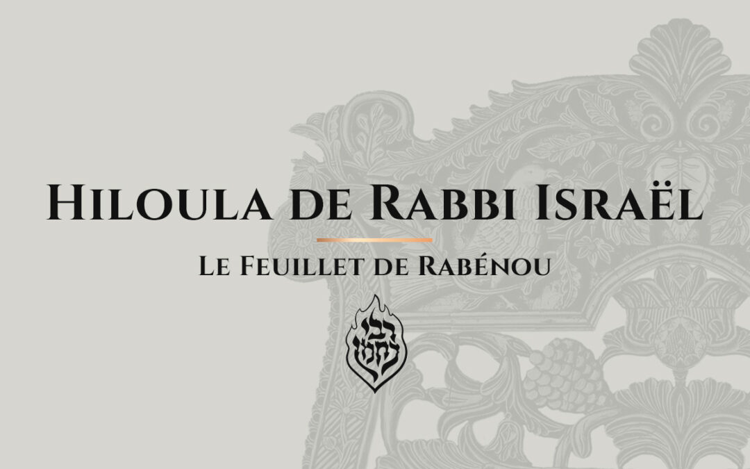 Hiloula de Rabbi Israël Ber Odesser