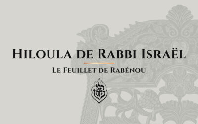 Hiloula de Rabbi Israël Ber Odesser